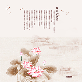 荷花設計清單設計素材模塊