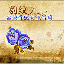 豹紋設(shè)計(jì)模塊牡丹設(shè)計(jì)素材花朵