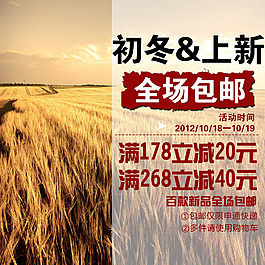 深秋的蕭瑟初冬上新的完美結(jié)合
