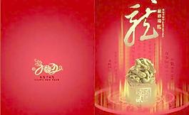 2012祥龍獻瑞 下載