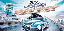 車手訓練營海報 下載