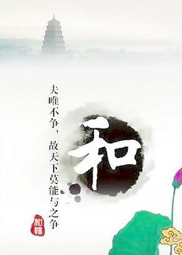 和夫唯不爭PSD 下載