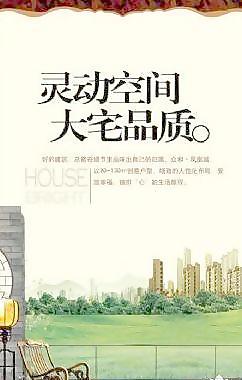 靈動(dòng)空間大宅品質(zhì) 下載