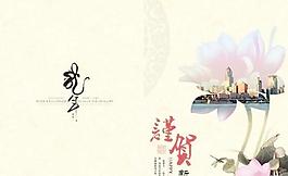 龙年春节贺卡 下载
