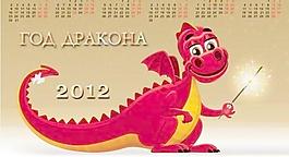 2012年新款日歷 下載