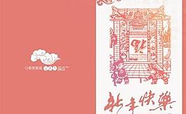 2012春節(jié)賀卡 下載