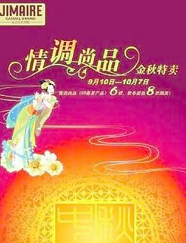 皮鞋促销海报 下载