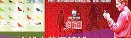 時代廣場紅鋪 下載