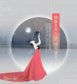绝版水岸生活 下载