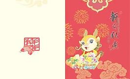 2012新年賀卡 下載
