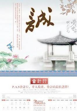 事務(wù)所2012掛歷3 下載