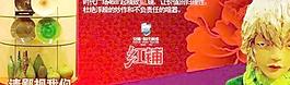 時代廣場紅鋪 下載