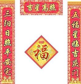 2012年喜慶春聯 下載
