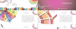 企業(yè)套裝畫冊 下載