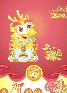 2012龍年財(cái)神到 下載