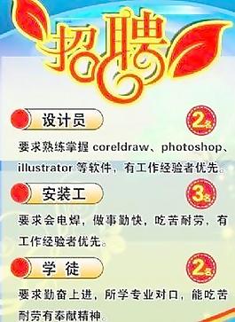 設(shè)計(jì)師招聘海報(bào) 下載