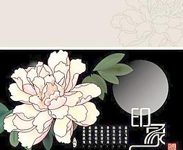 印象之禮中秋節(jié) 下載