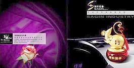 汽車用品公司畫冊 下載