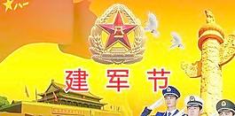 八一建軍節(jié)海報模板psd 下載
