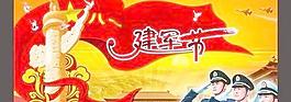 八一建軍節(jié)海報psd素材 下載