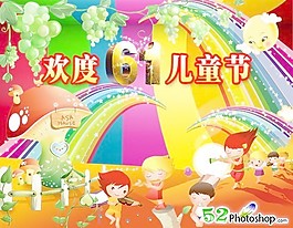 歡度六一兒童節(jié)PSD 下載