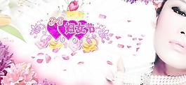 三八婦女節(jié)珠寶海報PSD 下載