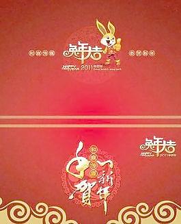 2011春節(jié)兔年大吉折頁賀卡PSD 下載