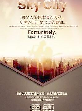 SOHU公寓開盤發售海報PSD 下載