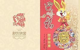 迎春納福傳統(tǒng)折頁賀卡PSD 下載
