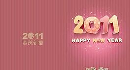 2011恭賀新禧兔年賀卡PSD 下載