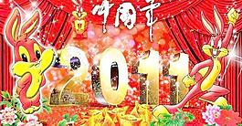 2011喜慶中國年P(guān)SD 下載