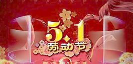 51勞動節(jié)應(yīng)用設(shè)計PSD 下載