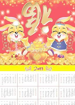 金玉滿堂2011新年掛歷PSD 下載
