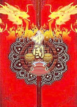 傳統(tǒng)火龍中國風(fēng)PSD 下載