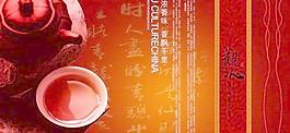 中國風(fēng)茶葉海報(bào)設(shè)計(jì)PSD 下載