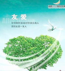 公司企业文化PSD 下载