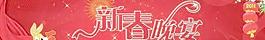 2011兔年新春晚宴橫幅PSD 下載