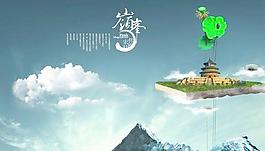企業(yè)文化巔峰海報PSD 下載