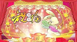 2011春節玉兔祝福賀新歲PSD 下載