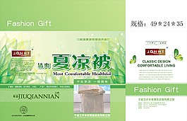 清爽夏涼被