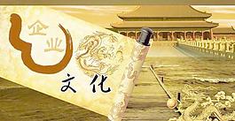企業(yè)文化中國(guó)風(fēng)PSD 下載
