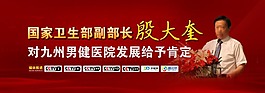 綿陽九州男健醫院男科banner