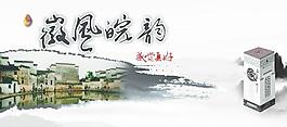 水墨风格广告PSD 下载
