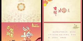 2011兔年春節賀卡PSD 下載
