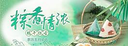 農歷五月五端午節吊旗PSD 下載