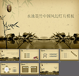竹子池塘背景中國(guó)風(fēng)PPT模板