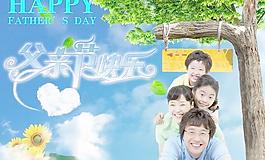 父親節(jié)快樂(lè)PSD 下載