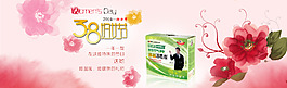 三八婦女節(jié)淘寶海報(bào)