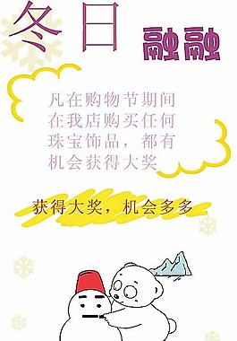 珠宝饰品广告