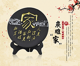 古典海報